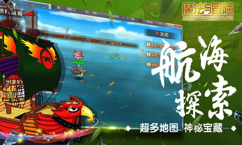 逃离宝船